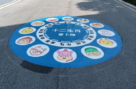 万州地面游戏彩绘